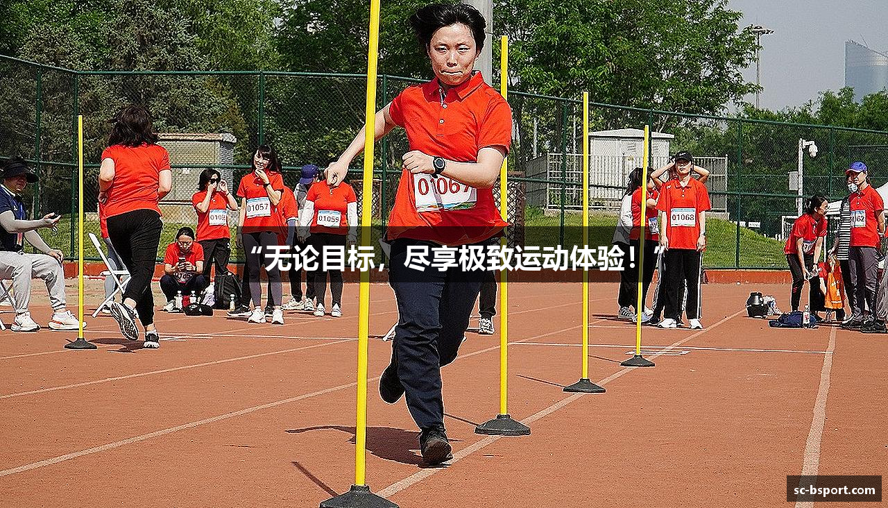 B体育